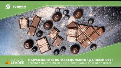 СО ЧОКОЛАДА И КОЛАЧИ ОД РАЗНИ ЗЕМЈИ, Трговците прават шеќерни добивки