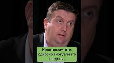 Душко Гошевски за „Каде се парите?: Добивката од работење со криптовалути се даночи со 10%