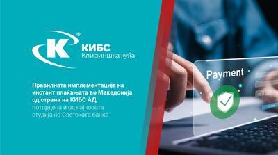 Правилната имплементација на инстант плаќањата во Македонија од страна на КИБС АД потврдена и од ...