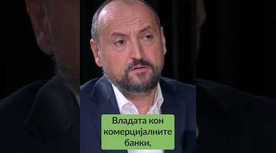 БИТИЌИ ВО „КАДЕ СЕ ПАРИТЕ?: ОЧЕКУВАМ ВЛАДАТА И БАНКИТЕ ДА СЕ ДОГОВОРАТ за угарскиот кредит