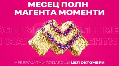 Една година Magenta Moments: најдобрата дигитална програма за подароци, поволности и попусти за ...