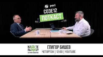 ДЕНЕСКА ВО 12 ЧАСОТ ВО ПОТКАСТОТ „Каде се парите?“ – Гостин е првиот човек на Фискалниот совет ...