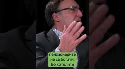 Димитров: Решение за пензионерите – работа без губење на пензијата! А што мисли Трендафилов?