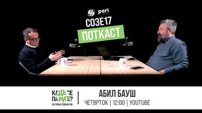 Денеска во 12 часот економскиот експерт Абил Бауш во „Каде се парите?“