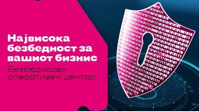 Македонски Телеком воведува деловна услуга за сајбер безбедност