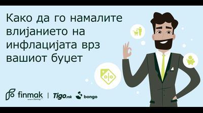 Како да го намалите влијанието на инфлацијата врз вашиот буџет