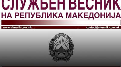 Колку чини печатењето на најважниот правнички весник во Македонија?