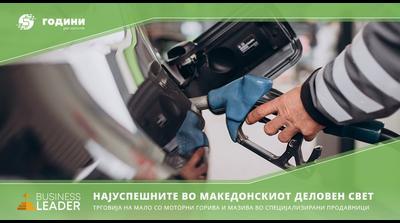 ИМААТ ЛЕК ЗА СЕКОЈА БОЛКА ‒ Како работат најдобрите аптеки во Македонија?