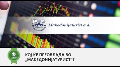 ГОЛЕМА АКЦИОНЕРСКА ПРЕСМЕТКА ВО „МАКЕДОНИЈАТУРИСТ“– „сѐ или ништо“ за пакет со 44.449 акции