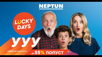 Среќата не се чека, почнуваат Lucky Days во Нептун!