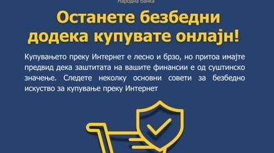 Народна банка со препораки до граѓаните за безбедно онлајн купување