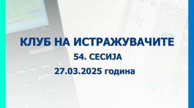 Народната банка продолжува со финансиската едукација преку нов циклус предавања