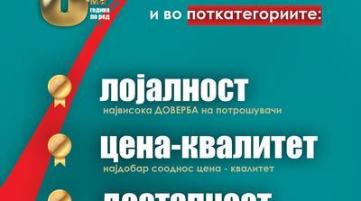 КАМ - Македонскиот број еден е осма година по ред префериран ланец на маркети одбран од ...