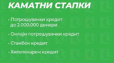 НОВО: Кредити од Комерцијална банка со намалени каматни стапки