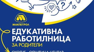 Првата работилница за родители од проектот „Крени глас“ на „Макпетрол“ утре ќе се одржи во ...