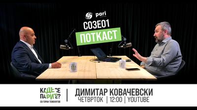 ДЕНЕСКА ВО 12 ЧАСОТ СТАРТУВА НОВАТА ЕПИЗОДА НА ПОТКАСТОТ „Каде се парите?“ – гостин е Димитар ...