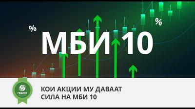 МАКЕДОНСКИОТ БЕРЗАНСКИ ИНДЕКС ВО ПОДЕМ – кои акции му даваат сила на МБИ10