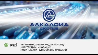 БЕЗ ИЗНЕНАДУВАЊА ОД „АЛКАЛОИД“: Инвестиции, иновации, нови пазари… – едноставно најдобри