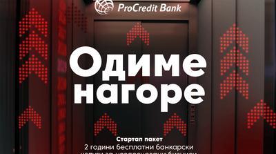 „Одиме нагоре“ со ПроКредит Банка - Стартап пакет со 2 години бесплатни банкарски услуги за ...