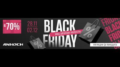 BLACK FRIDAY ВО АНХОЧ – Реални попусти до 70% од 28 ноември до 2 декември 2024 година